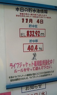 秋の奥利根湖漕行