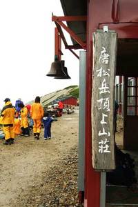 登山to唐松岳、、、(山頂付近までだけど)