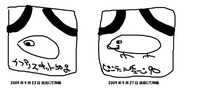 カプリスキット＆ピンテールチューン合同告別式 2009/09/27 17:06:34