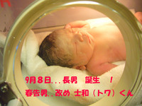 ショアジギの神様 降臨........... 2010/09/26 23:02:03