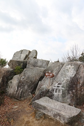 竜ヶ岳山頂