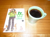 岳と珈琲 2015/02/04 15:42:42