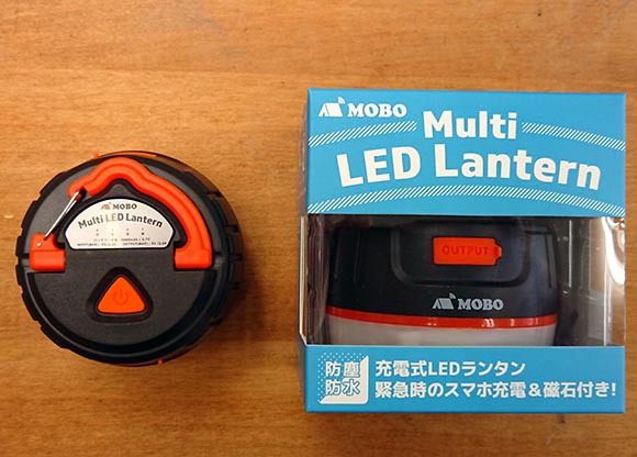 MOBO 充電式 LEDランタン