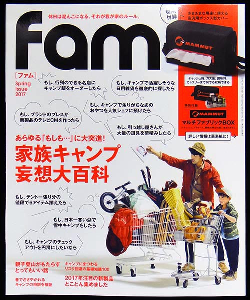 fam Spring Issue 2017