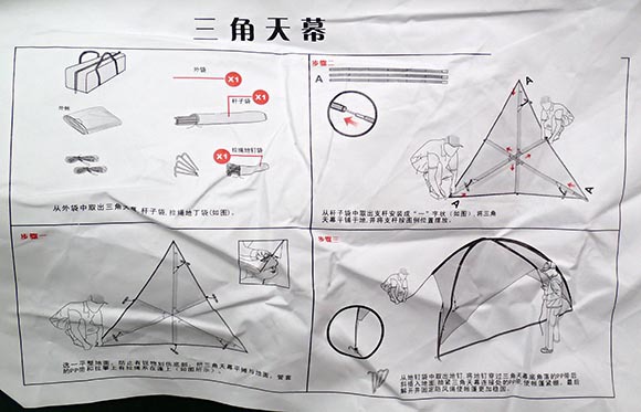 新幕購入（3Walls!Awning Tent）