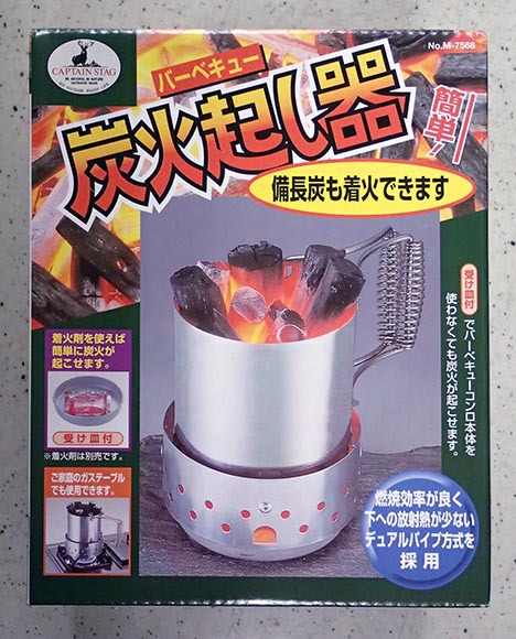 そろそろソロキャン キャプテンスタッグ バーベキュー炭火起こし器