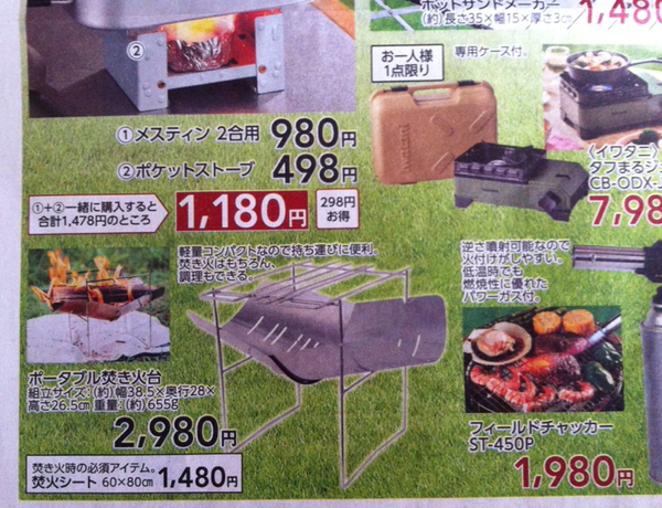 焚き火台