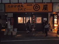 風神・雷神・福岡襲撃！