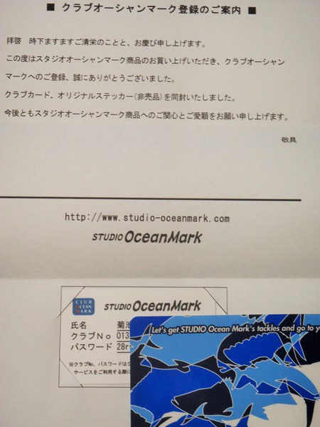 Studio-OceanMarkステッカーもらった