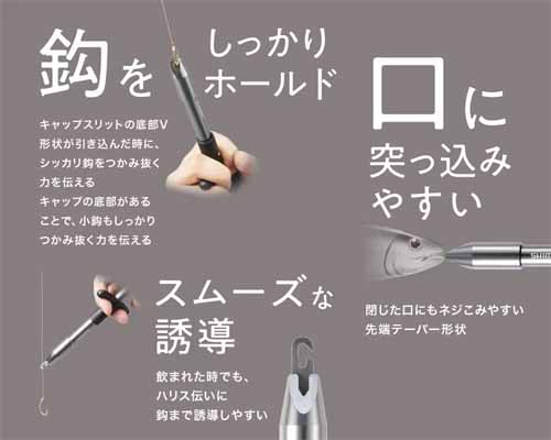 フックリリーサー