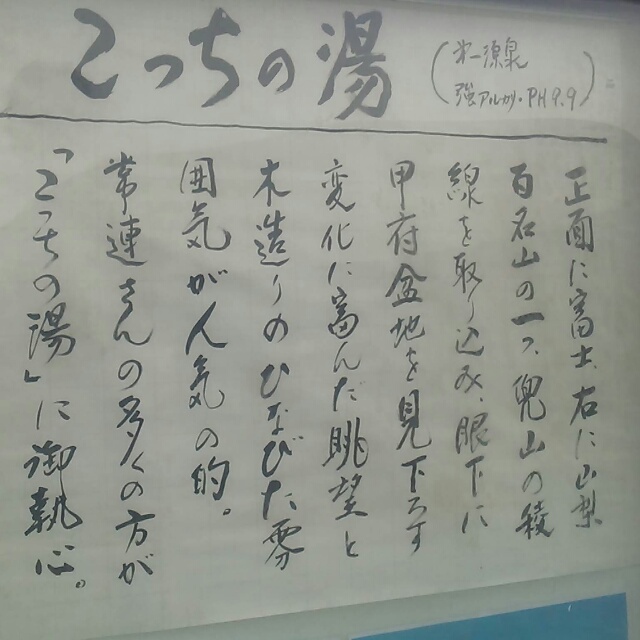甲斐の国 ツーリング