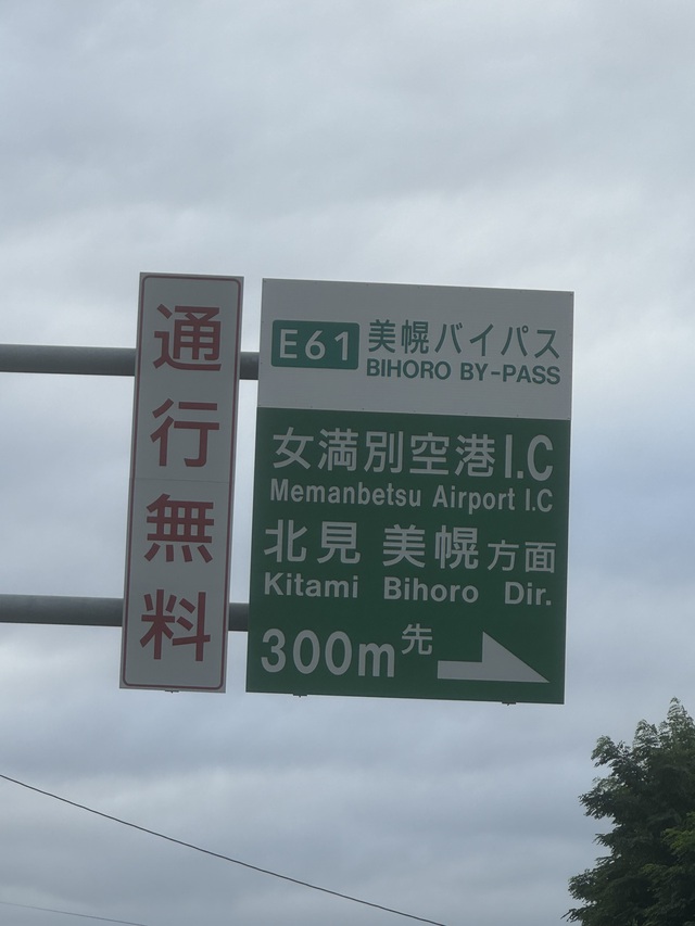 2024年北海道ツーリング　北海道は終わったのか