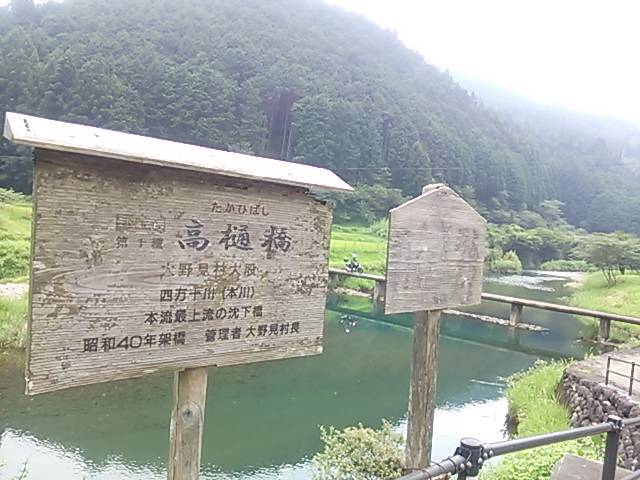 四十路おねいさんの四国キャンプツーリング⑤