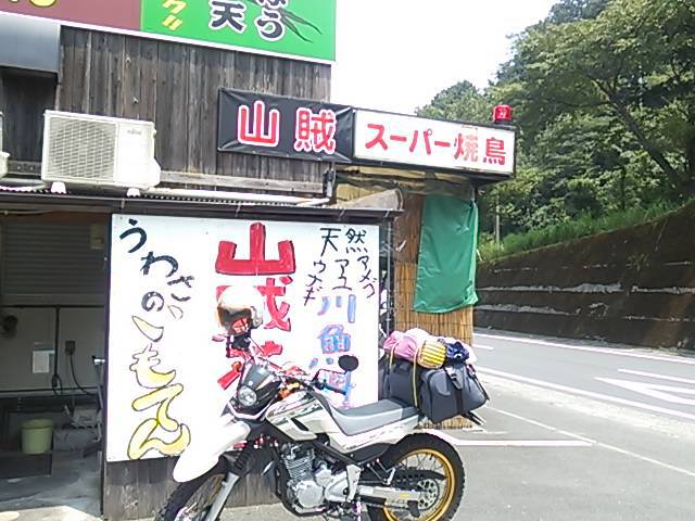 四十路おねいさんの四国キャンプツーリング⑤
