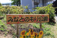 みなとのもり公園 2014/05/11 08:25:14