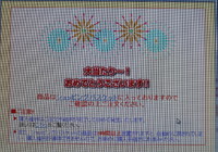 ナチュラムで当たっちゃた(汗) 2014/06/23 07:30:00