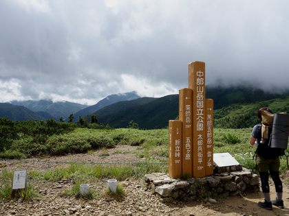 夏の北ア縦走 ～室堂から上高地まで-2