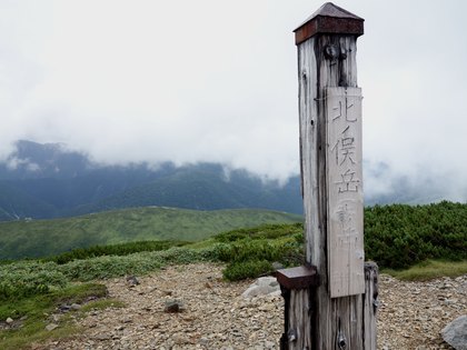 夏の北ア縦走 ～室堂から上高地まで-2