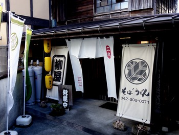 師走のハイクは金比羅尾根・・