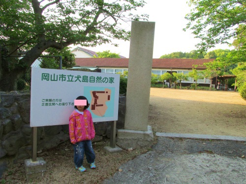 犬島自然の家までのアートな道草！☆犬島キャンプ場