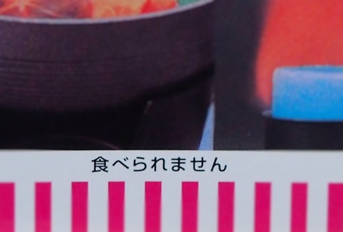 ナチュラム祭でケイネン固形燃料！☆購入履歴