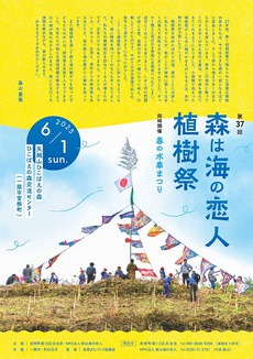 通常総会、植樹祭開催のお知らせ！