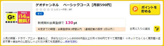 キャンプ用品をネット通販で買うならハピタス♪入会キャンペーンで1000円獲得♪