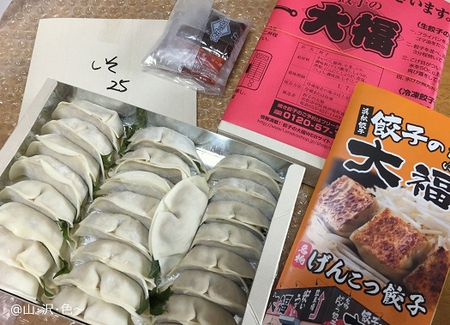 浜松餃子