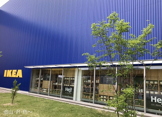 IKEA＆コストコ