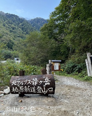 2024 北アルプス 鹿島槍ヶ岳