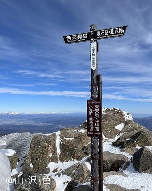 2024 八ヶ岳連峰 天狗岳