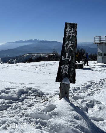 快晴微風！鉢伏山