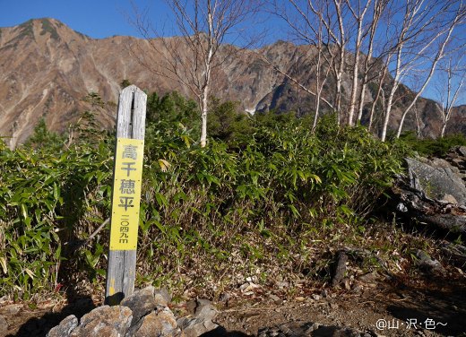 北アルプス 鹿島槍ヶ岳 赤岩尾根