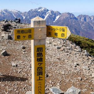 北アルプス 鹿島槍ヶ岳 赤岩尾根