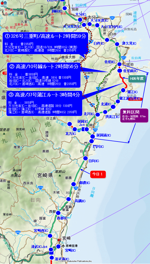 何が楽しいの？と言われても・・・:祝！悲願の宮崎－延岡開通