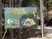 道志の森デュオキャン