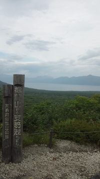 2012年　山登り総集編　その２　樽前山