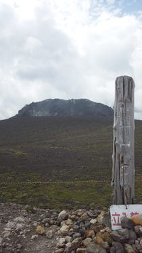 2012年　山登り総集編　その２　樽前山