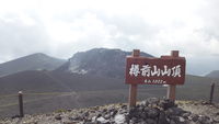 2012年　山登り総集編　その２　樽前山 2013/04/20 12:00:00