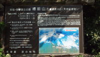 2012年　山登り総集編　その２　樽前山