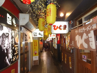 横丁