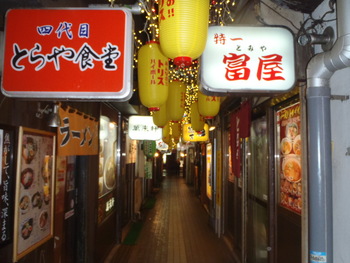 横丁
