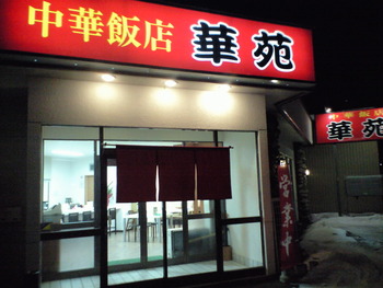 ワンタンメンありました