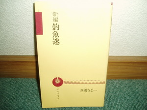水割り片手に