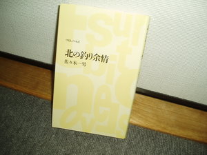 水割り片手に