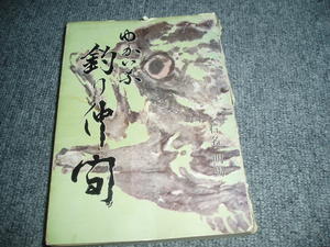 水割り片手に