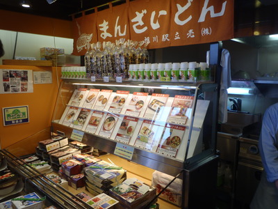 　冬まつりの頃　(駅弁ふたり旅）