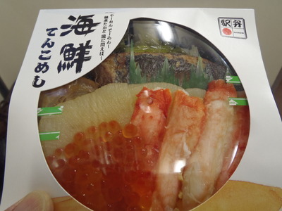 　冬まつりの頃　(駅弁ふたり旅）