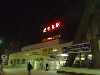 　冬まつりの頃　(駅弁ふたり旅）