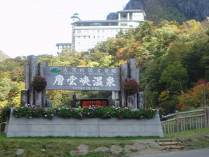 紅葉ドライブ